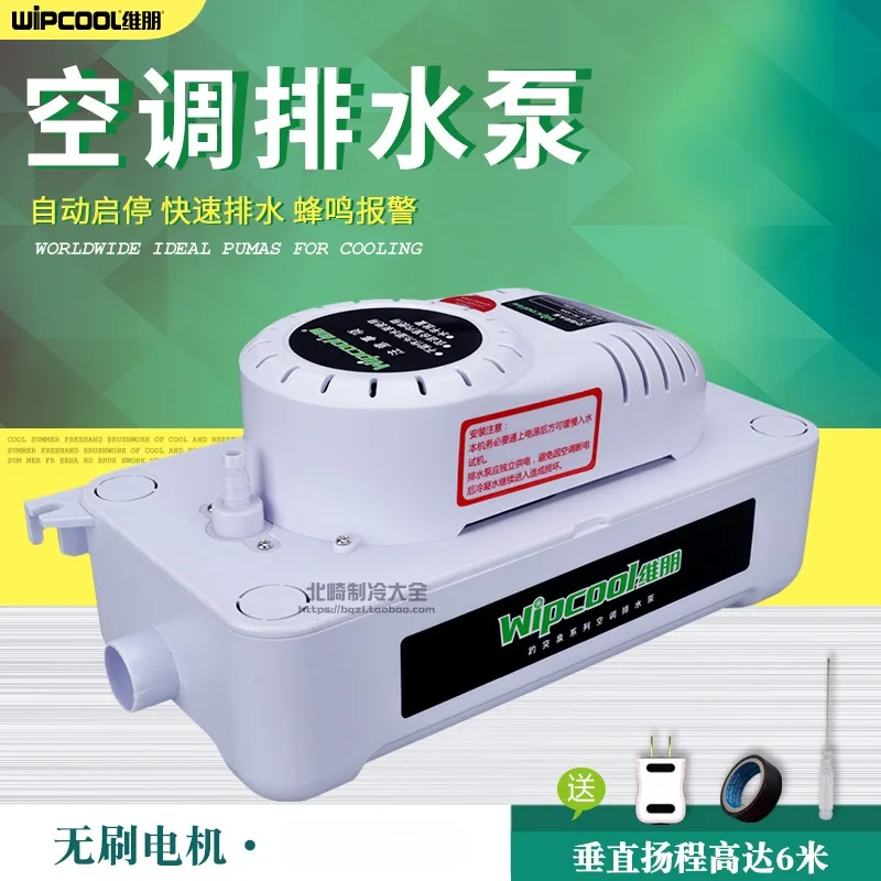 Air conditioning drainage pump Weibeng PC-125A/320A fully automatic air drainage system condensate water lifting pump machine