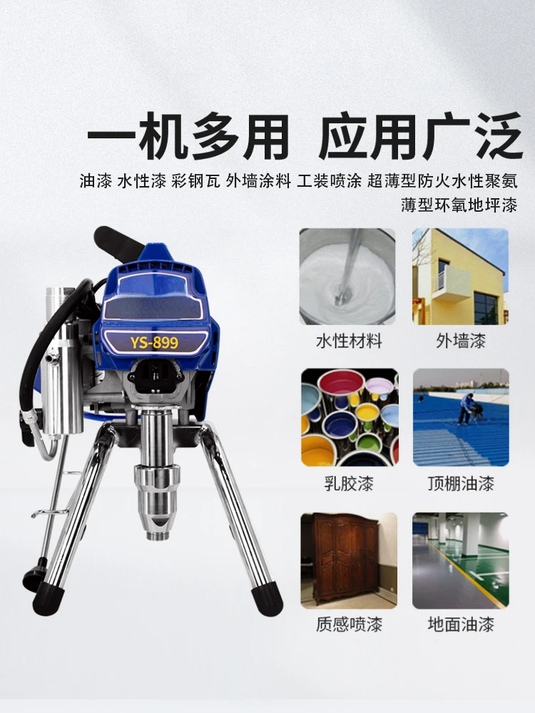 Special latex paint spraying machine, paint coating, plunger type high-pressure gas free wall and home decoration