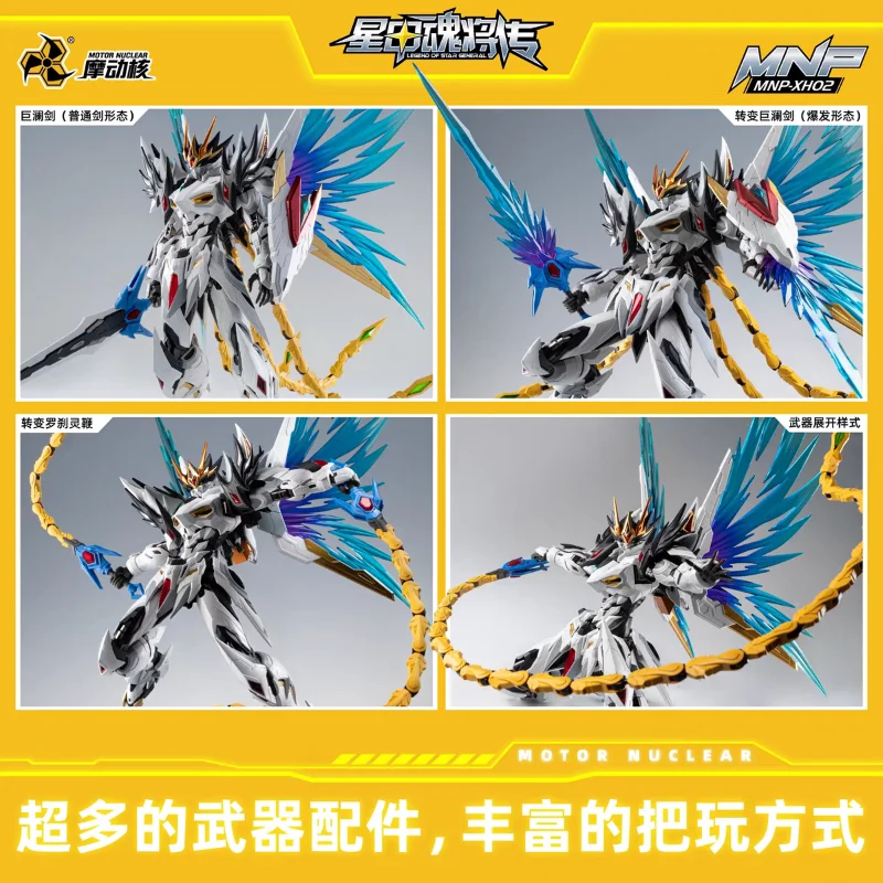 Spot, friction core assembly Cao Ren variable Phoenix star armor soul general Chuan Guochuang mecha alloy skeleton model