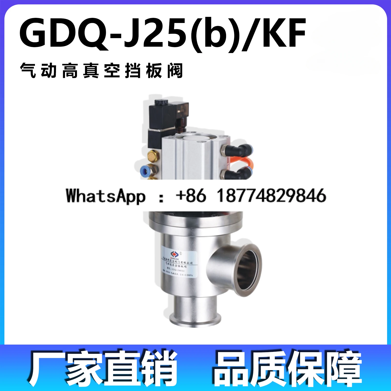 Pneumatic High Vacu…