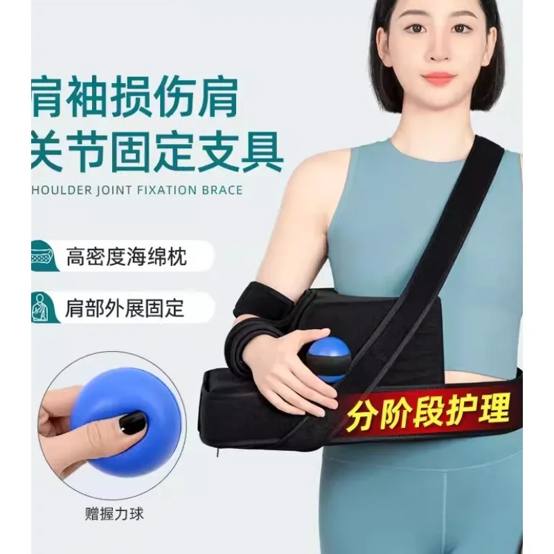 Shoulder joint abduction pillow fixed support with rotator cuff injury Arm humeral fracture Shoulder dislocation Postoperative