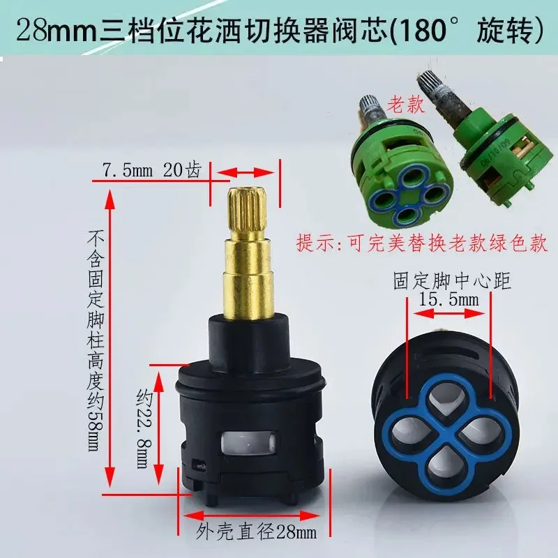 

Faucet Valve Core 22/25/26/28/38mm Hot/Cold Water Faucet Spool Home Bathroom Mixed Shower Switch Accessories 2/3/4 Gear