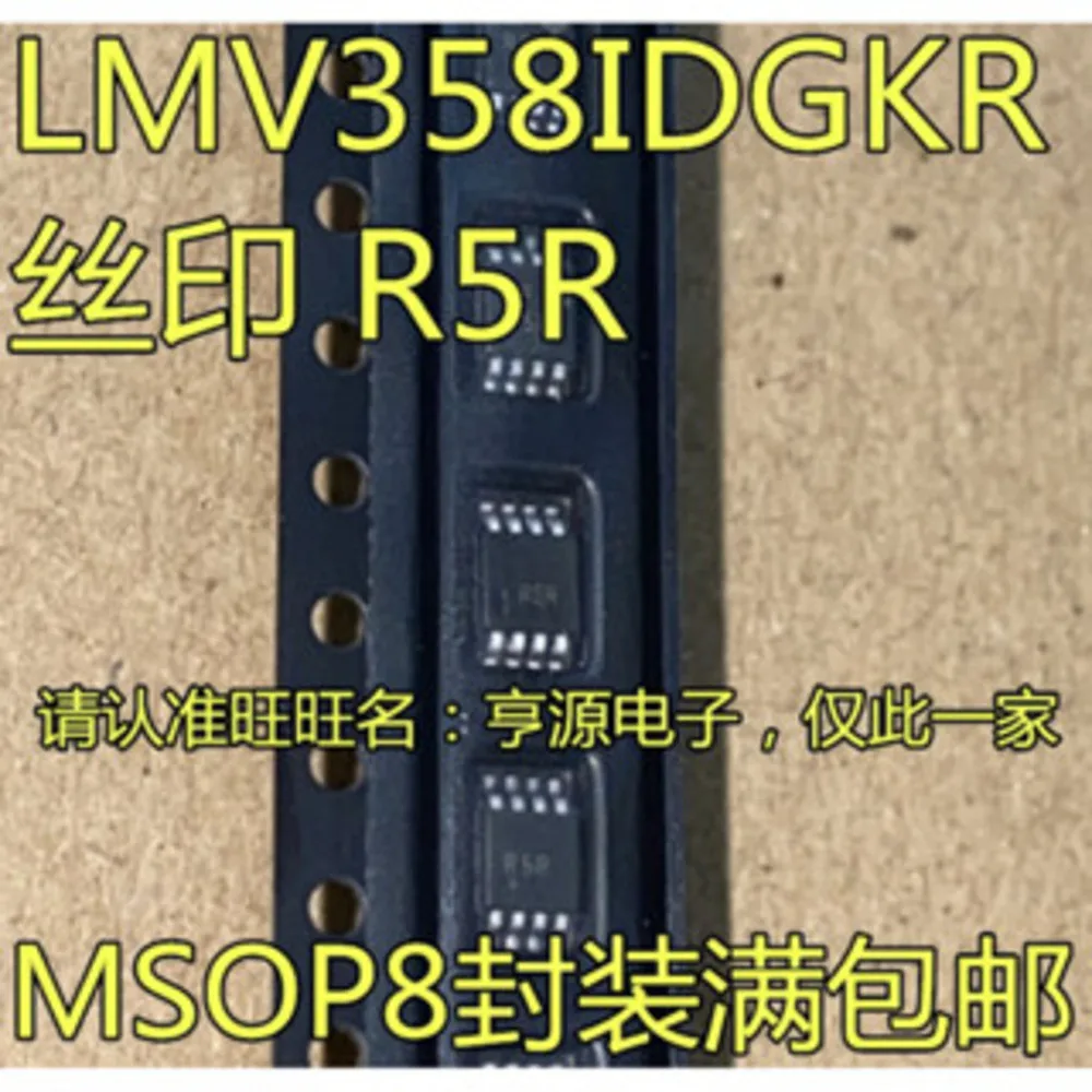 5pcs/lot LODA LP2951ACMMX R5R LMV358 S29B LM3485 MSOP-8