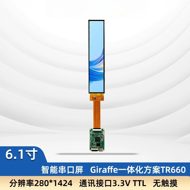 6.1 Inch 280 * 1424 Long Strip LCD IPS Serial Screen with Configuration 3.3VTTL