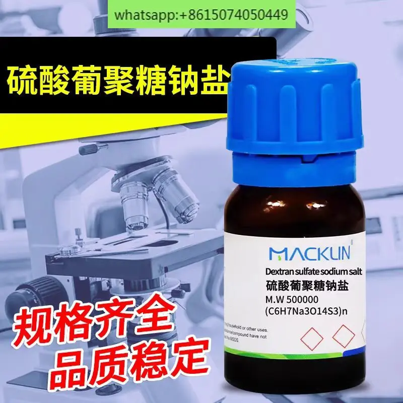 وكيل النمذجة Dextran كبريتات الصوديوم DSS Mw500,000 Dextran كبريتات الصوديوم M.W40000