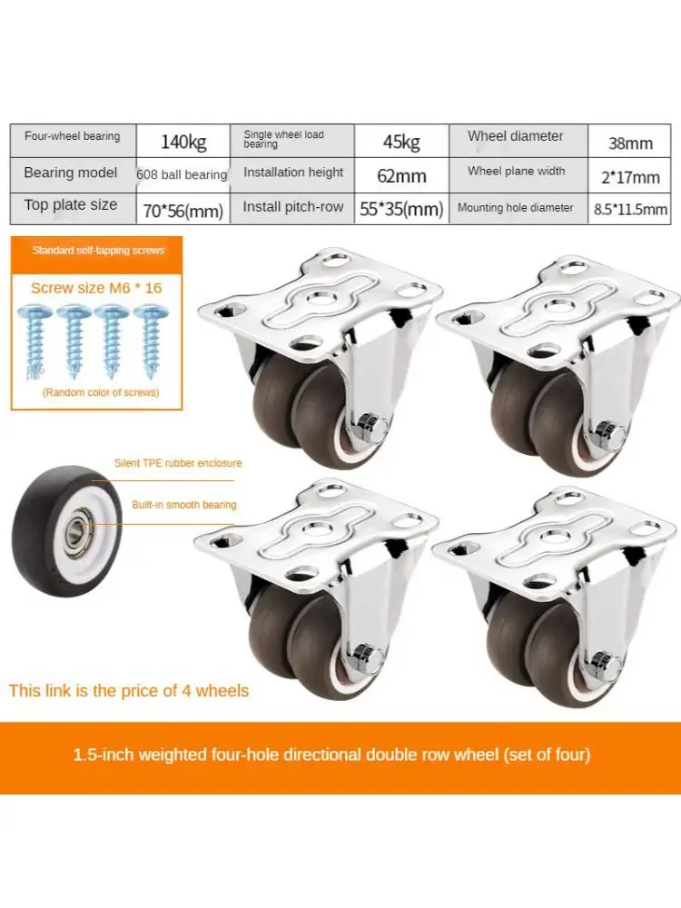 

(4 Packs) 1.5 Inch 4 Hole Flat Double-wheel Directional Caster Silent Small Tatami Drawer Pulley Cabinet Roller Rubber