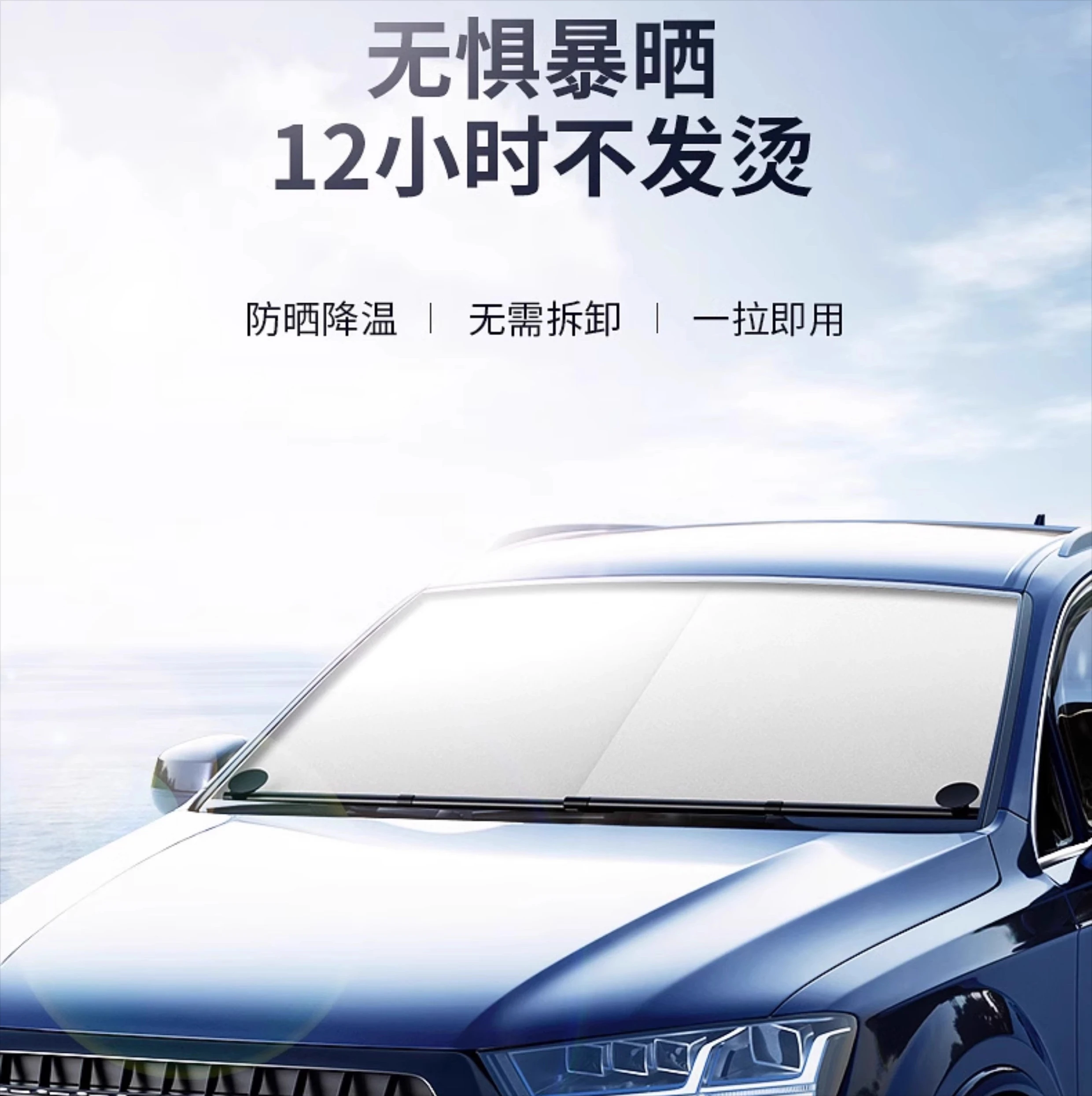 

Car Windshield Sun Shade | Heat Reflective Front Window Cover for Vehicles