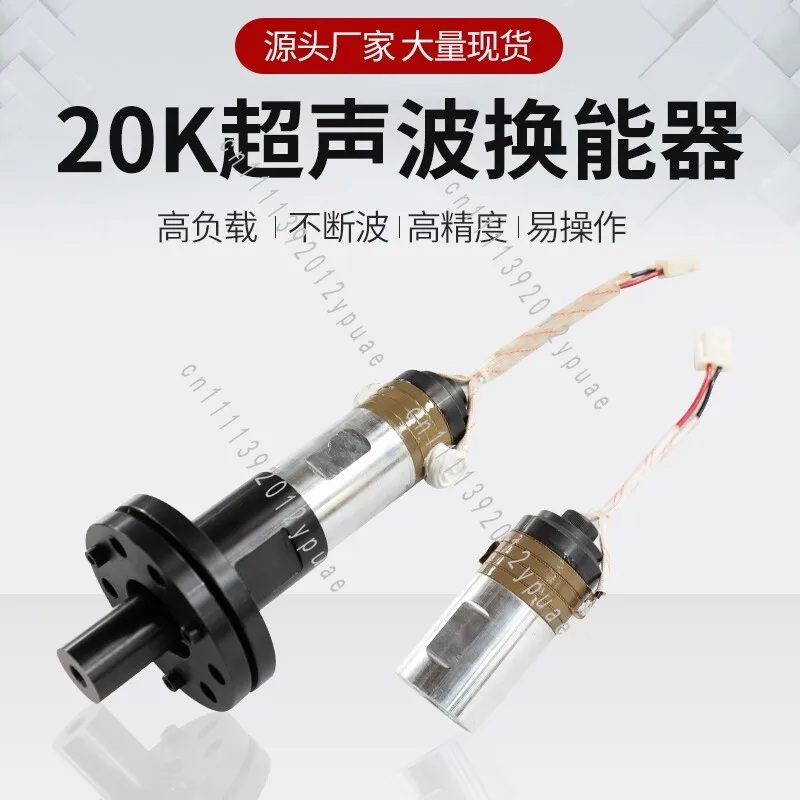 Ultrasonic Transducer Vibrator Horn Mold Bag Making Machine Accessories Mask Machine Ultrasonic Generator Accessories