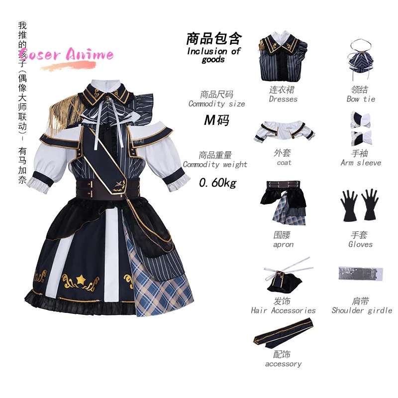 مايدن ستايل، ما جياناي، لعب الأدوار الأنيمي