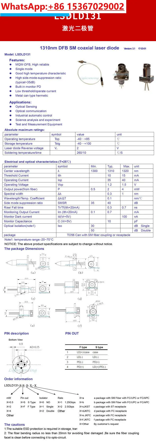 LSDLD131 1310nm Optical fiber output 3mW Coaxial no isolation DFB Cavity laser diode