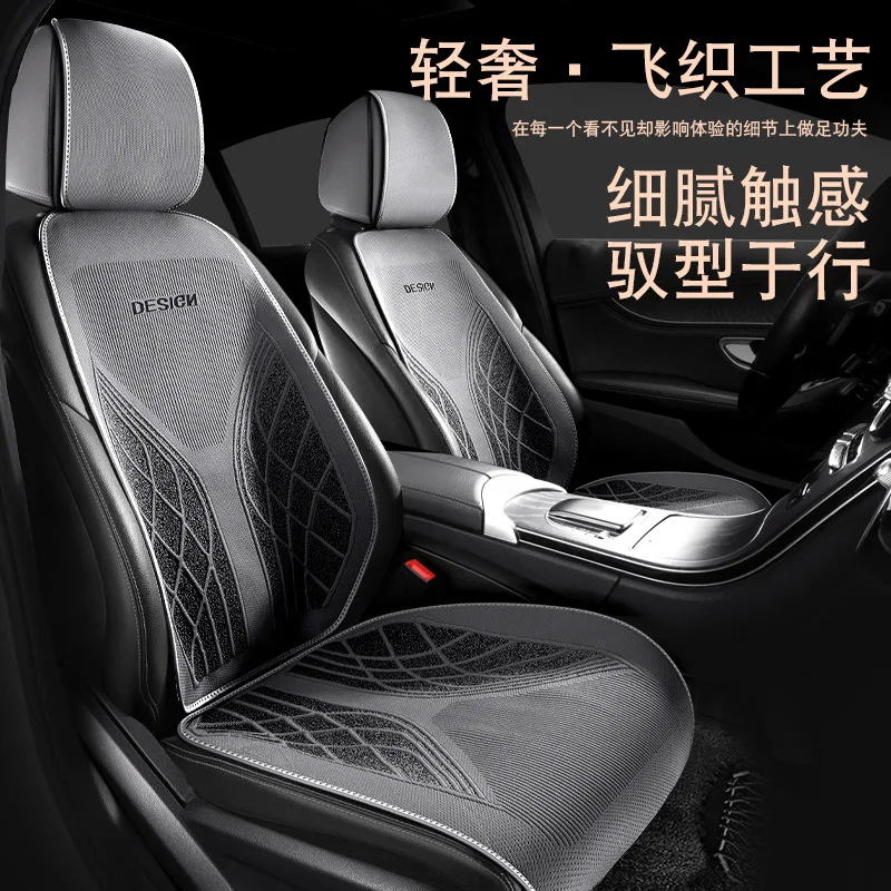 

2022 New Flying Woven Car Seat Cushion Universal Single-piece Non-slip Breathable Summer Cool Pad Main Driver Small Waist