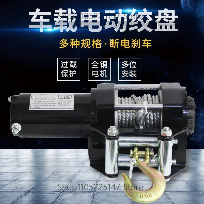 

Electric winch 12v off-road vehicle self-rescue car load small crane 24V electric hoist hoist tug