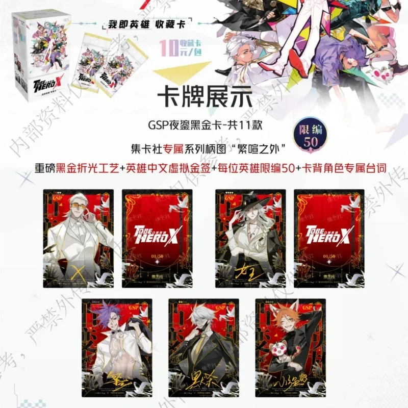 Tarjeta. Divertido ‌ La nueva serie de tarjetas coleccionables To Be Hero con regalo de periféricos de anime Cool and Beautiful Light and Shadow X