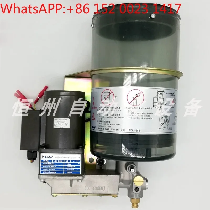 Ishan Automatic Lub…