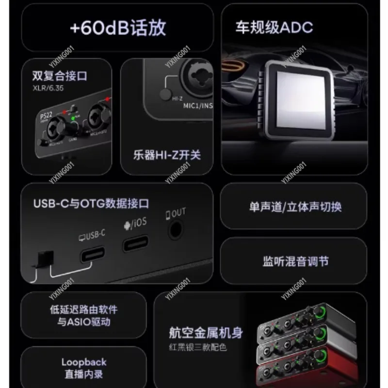 PS22 Professional Sound Card High-End Live Broadcast KTV Equipment for Mobile Phone And Computer Singing Streaming