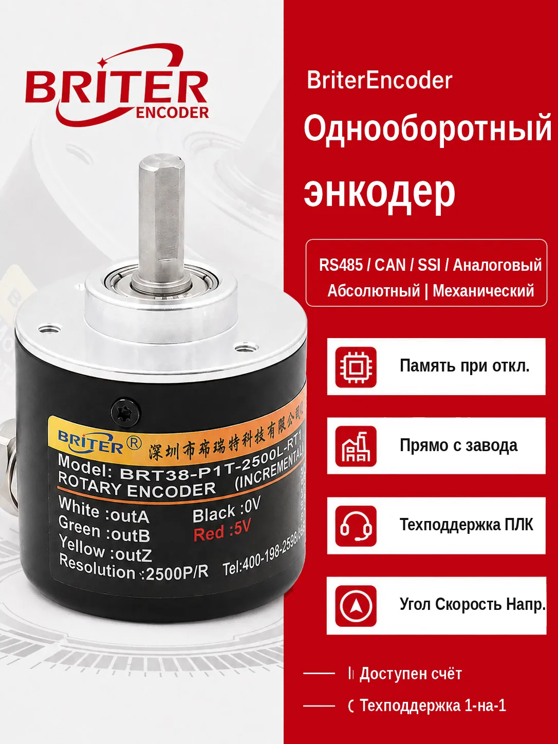 Encoder Rotatorio Absoluto de Eje Sólido de 6mm con Memoria de Apagado RS485 SSI CAN, Sensor de Ángulo de Giro Único para Equipos