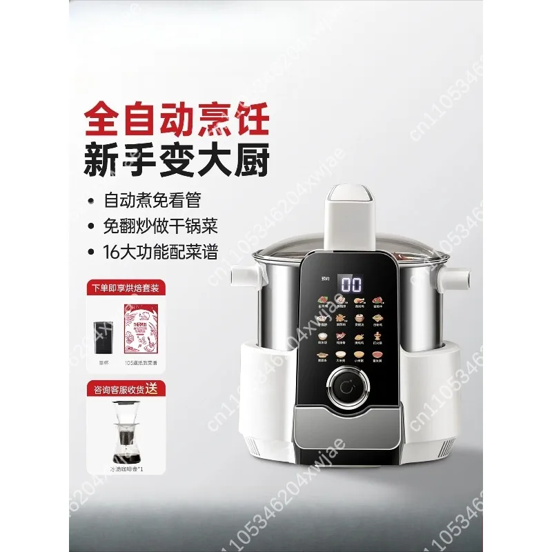 Automatic Cooking Machine Smart Multi-Function Electric Wok for Braising Stewing Boiling Stir-Fry Home Kitchen Appliance