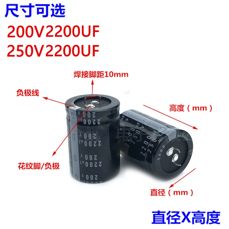 ตัวเก็บประจุ2200UF 200V 250v220 0uF ใหม่เอี่ยม Nippon Nikkei 30X50 35X40/45/50/60mm 1ชิ้น