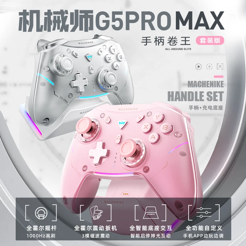 G5 Pro MAX Wireless Bluetooth Tri-mode Gamepad Wired Computer PC Mobile Phone NS Steam Handle APEX BlackMyth:WuKong Gamepad