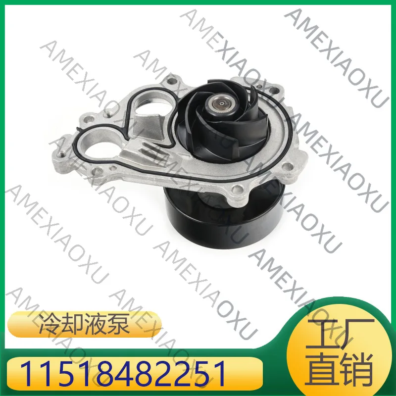 

1 Pc For BMW Z4/X5/3 Series/X7/7 Series/8 Series/X3 M40i Coolant Pump 11518482251 AMEXIAOXU