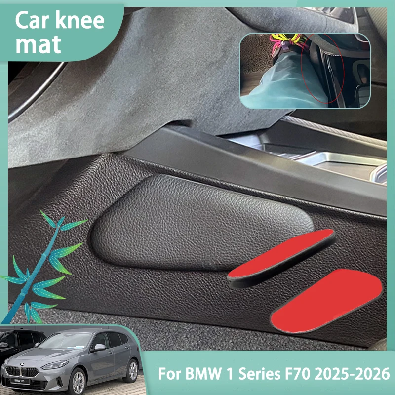 Car Knee Mat For BMW 1 Series F70 2025 2026 Leg Pads Floor Mats Thigh Support Cushion Protective Accessories Anti-dirty Parts