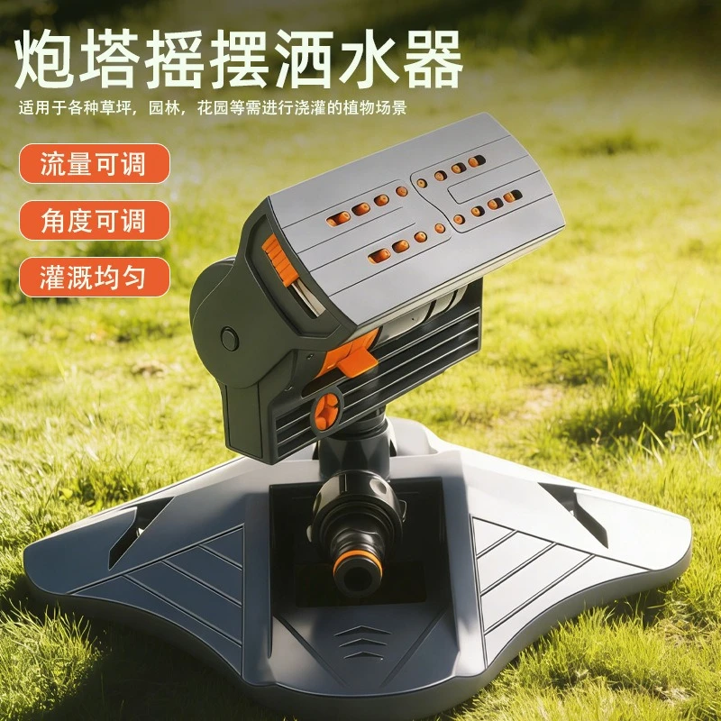 Turret automatic swinging sprinkler garden watering beam field maintenance garden watering sub-automatic forest sprinkler head