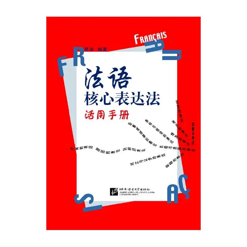 

French Core Expressions Usage Manual