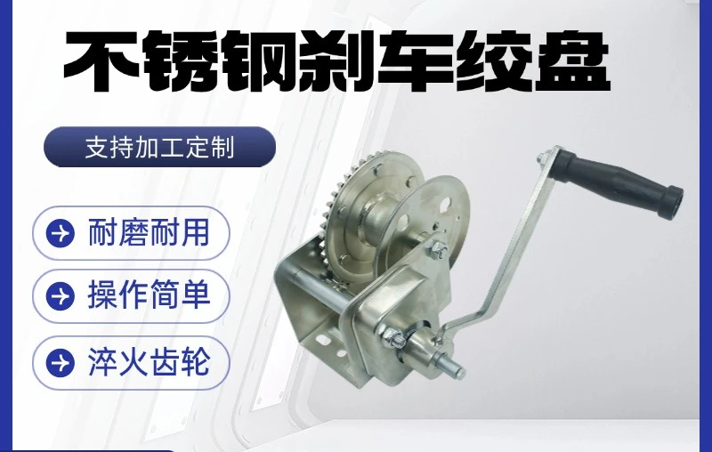 New stainless steel brake winch