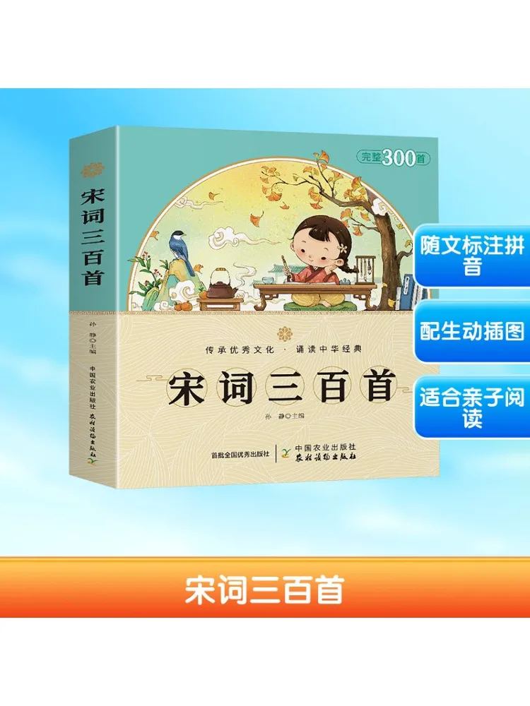 

Book-Winshare Three Hundred Poems Of the Song Dynasty