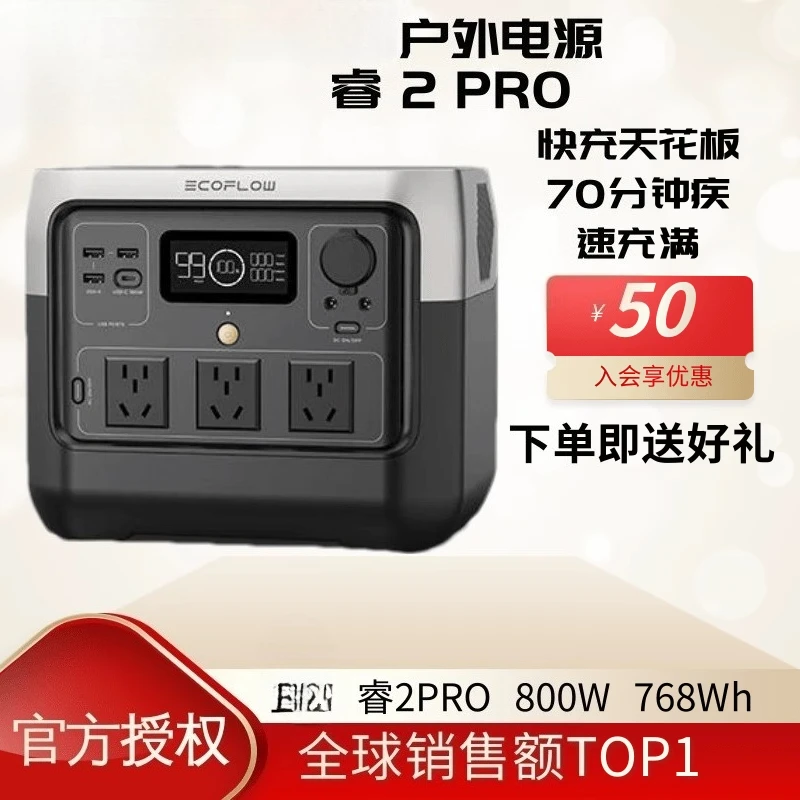 

Outdoor Power Supply Rui 2Pro Mobile Power Supply 800W Self-driving Camping Solar Battery