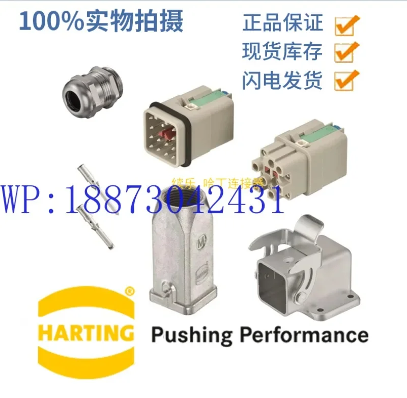 HARTING Heavy Duty Connector 09120123001 KUKA Robot Plug X31 X21，1pcs