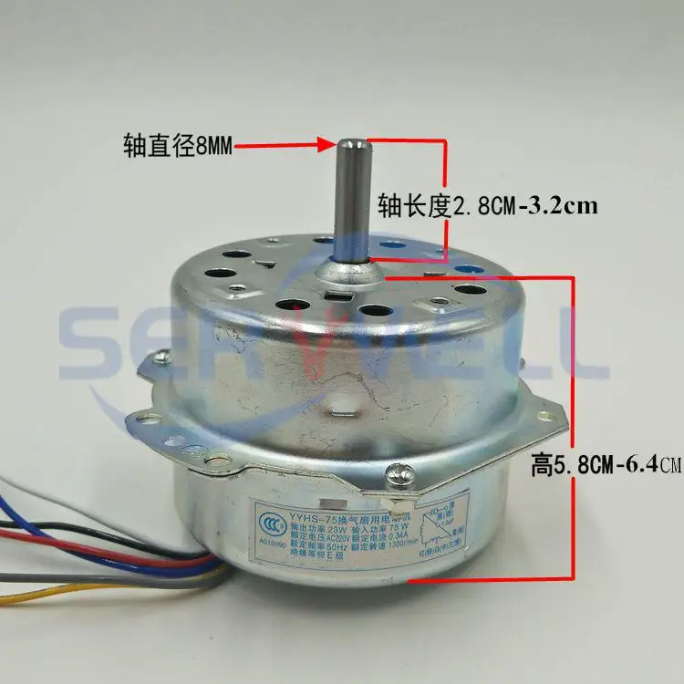 YYHS-75 80mm 220V 50Hz In 75/80W 1250RPM Cold Warm Fan Motor Water Cool AirConditioner 6Wire 3Position Speed Regulator