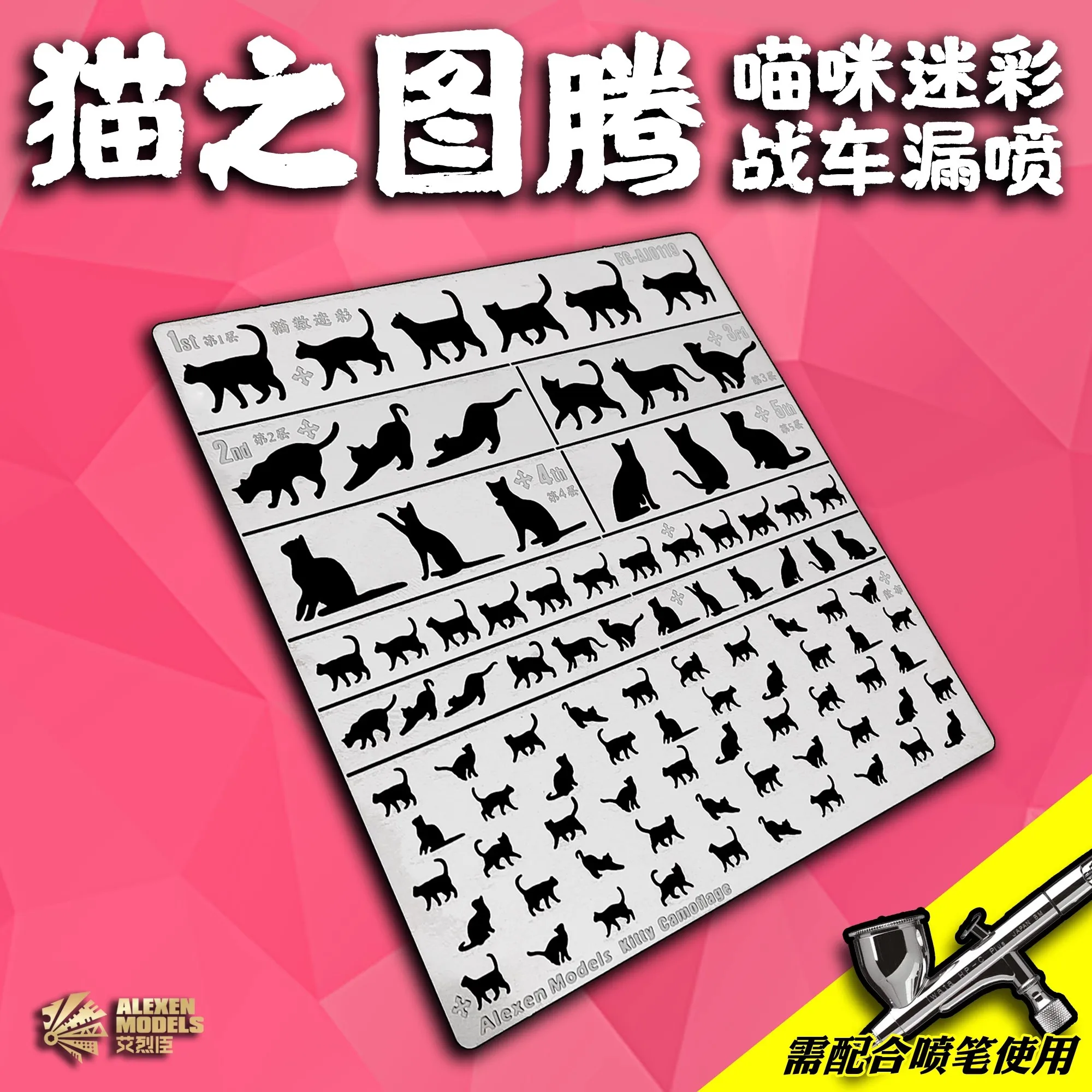 Kitty Camoflage Stencil Cat Template Pattern Spraying Tools For Gundam Model Building Hobby DIY Tools Accessories