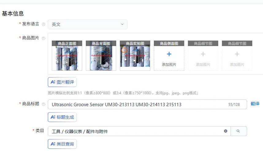 

Ультразвуковой датчик канавки UM30-213113 UM30-214113 215113