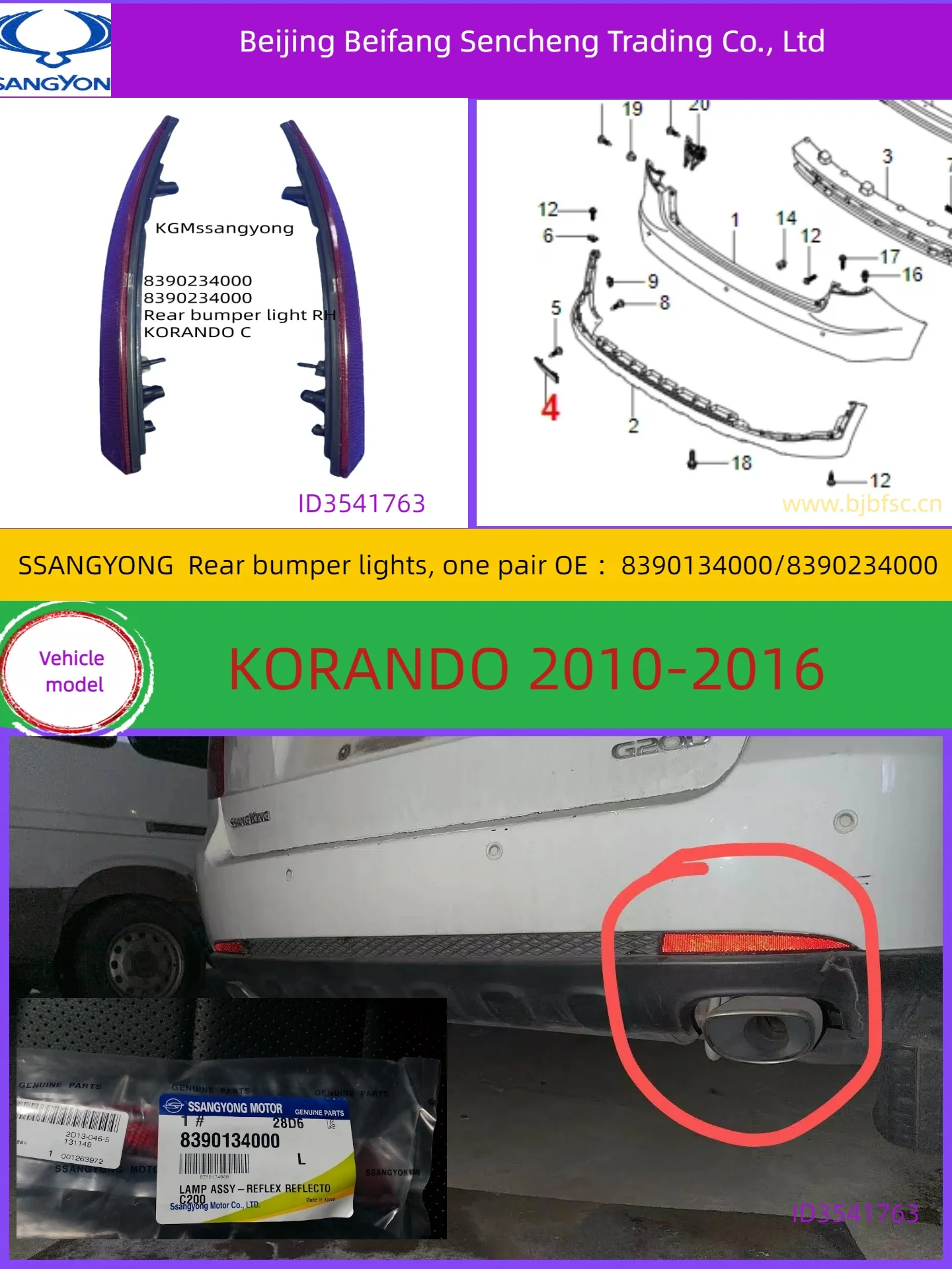 

8390134000 and 8390234000 are applicable to the rear bumper reflector light groups of ssangyong/KGM vehicles