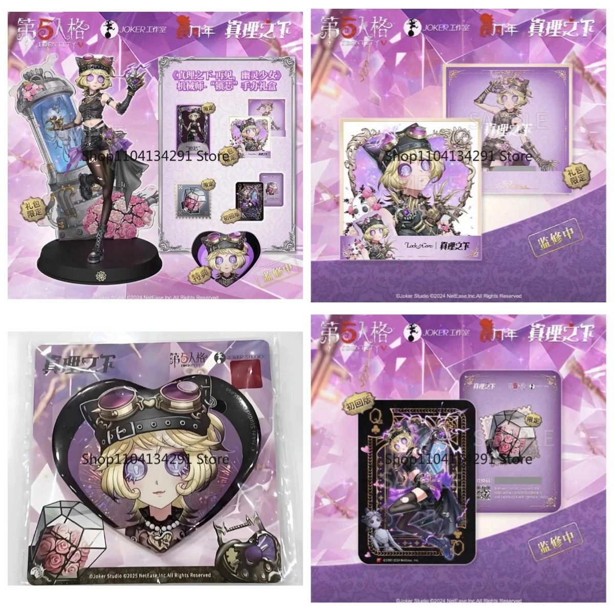 Figurine de collection Identity V Truth Beneath Mechanic Lock Core, édition limitée, modèle de jouet de collection
