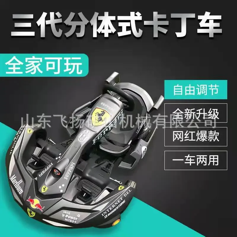 Children's electric kart Indoor children's drift kart Outdoor sports kart Amusement equipment