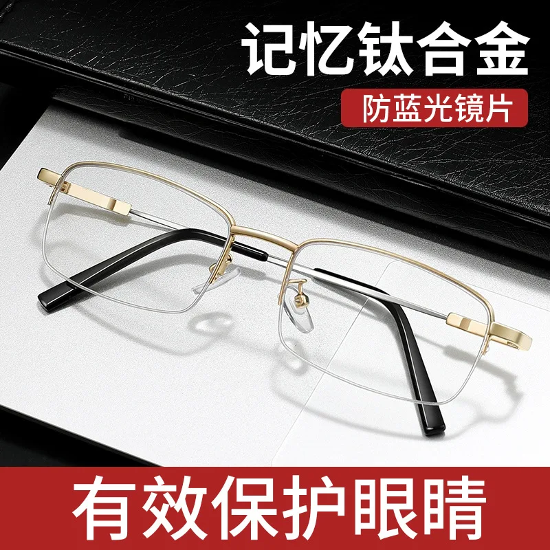 Anti-radiation glasses for men and women - blue light blocking for screen time, protects eyes from computer and phone use