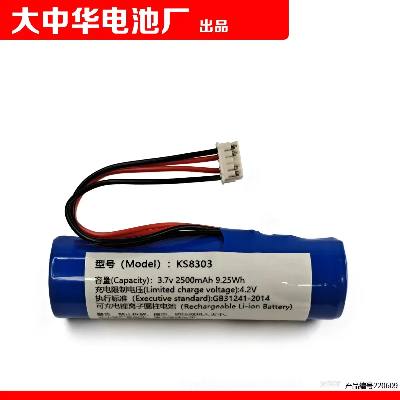 buy more will cheap Suitable for S2 receiver speaker KS8303 intelligent broadcast terminal COHN lithium-ion cylindrical battery