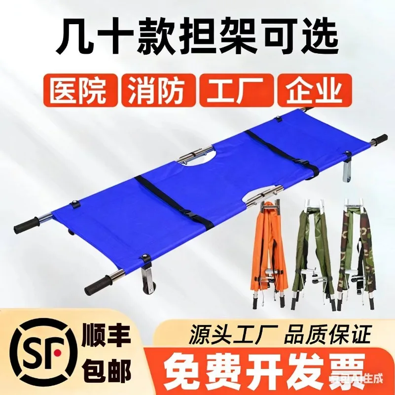 Medical Portable Folding Stretcher Fire Emergency Rescue Stainless Steel Lift Upstairs Household Patient Aluminum Alloy