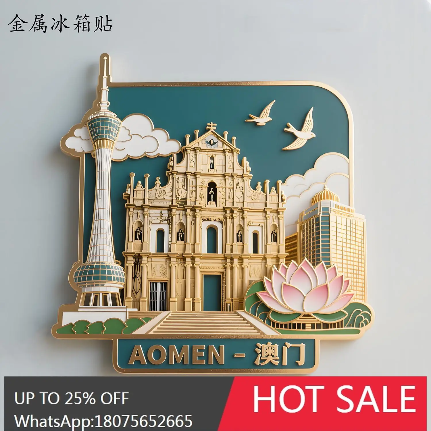 

SGF Macau Metal Refrigerator Magnet Tourist Attraction Souvenir