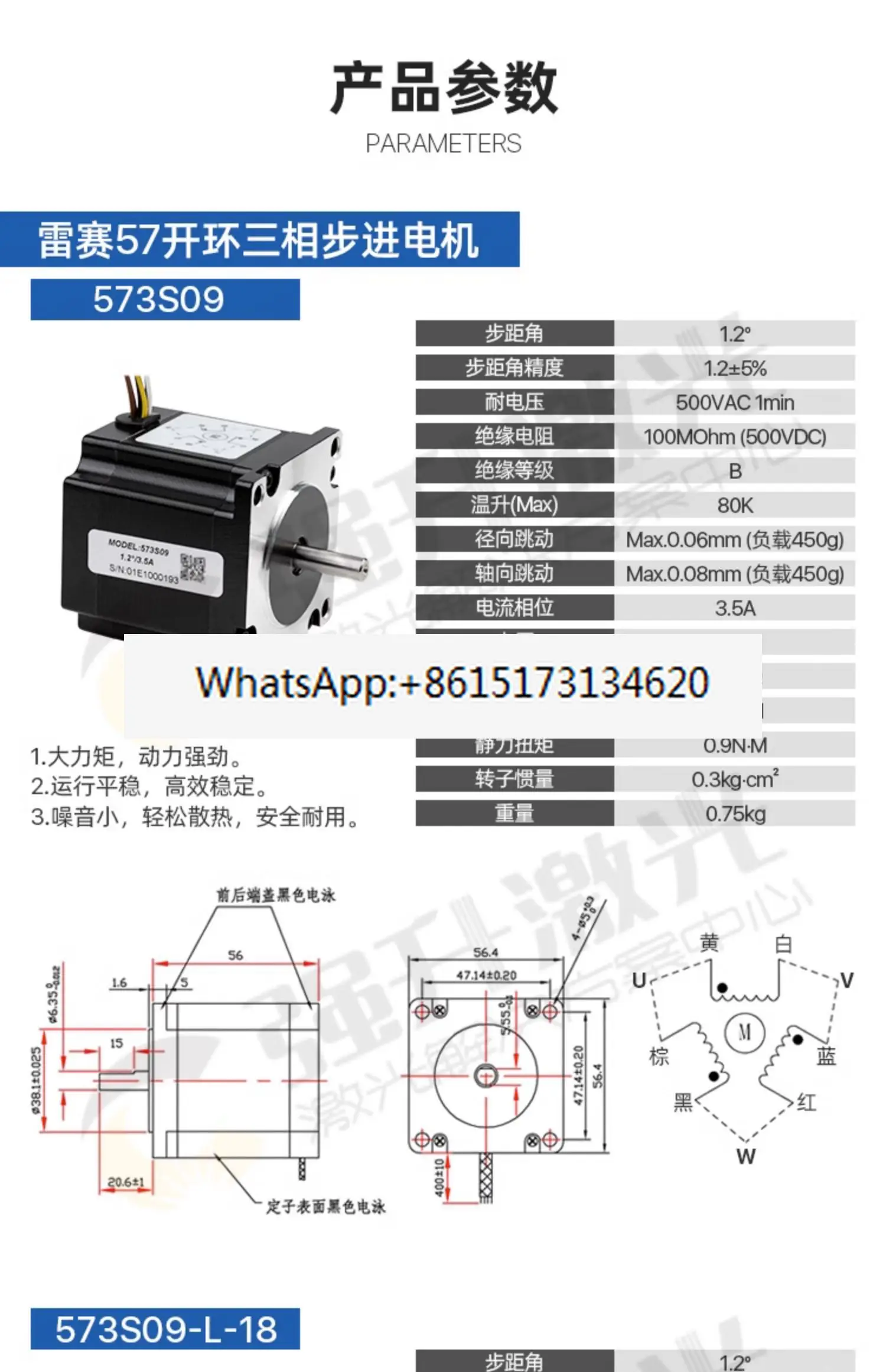 

Three-phase stepper motor 573S09, 573S15 high torque motor drive set adapted to 3DM580