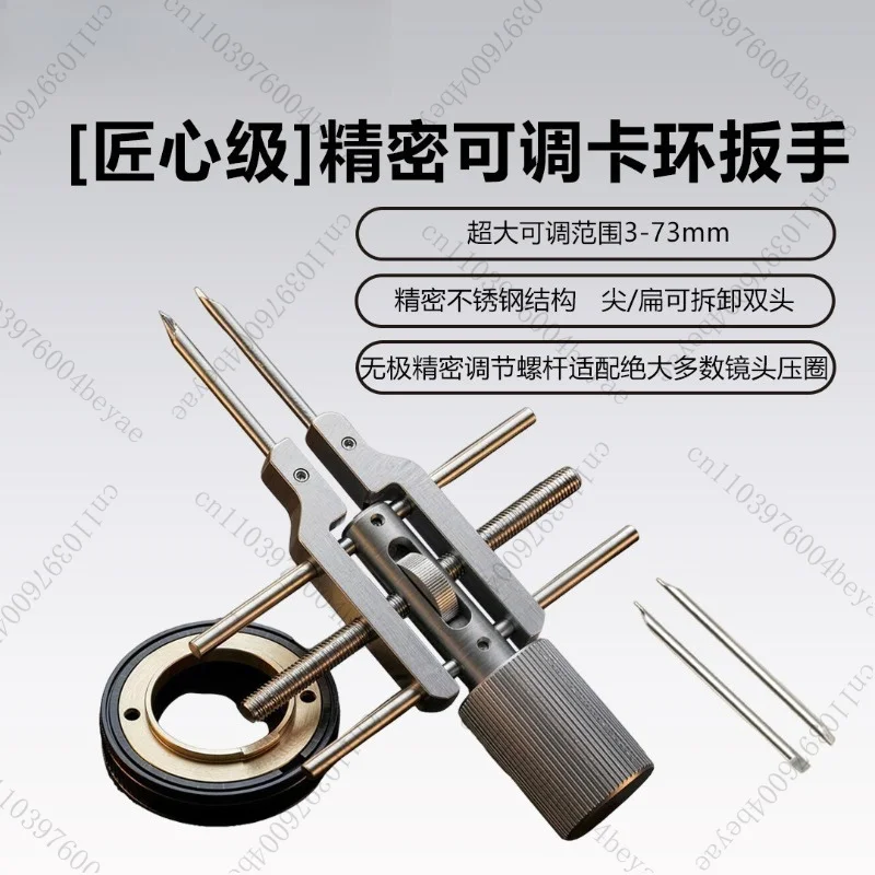 Precision Optical Instruments Removal Tools Tic-Tac-Toe Wrench Lens Microscope Maintenance Parts Lock Ring Pressure Ring