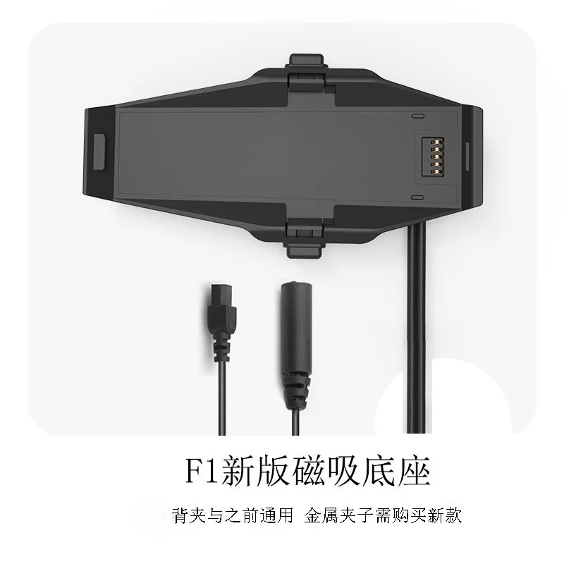 Smart Docking Station Kit Audio Speaker Compatible F1 Equipment Replacement Accessory