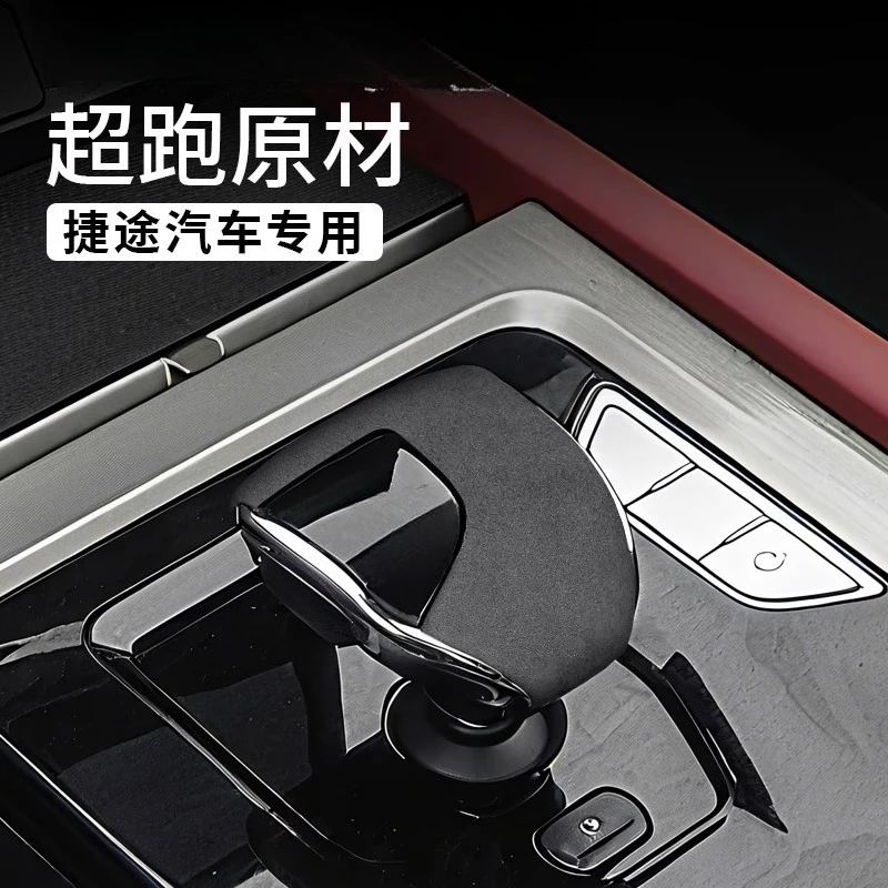 

Suede Gear Shift Knob for Jietu X70PLUS PRO X90 X95 C-DM Dasheng