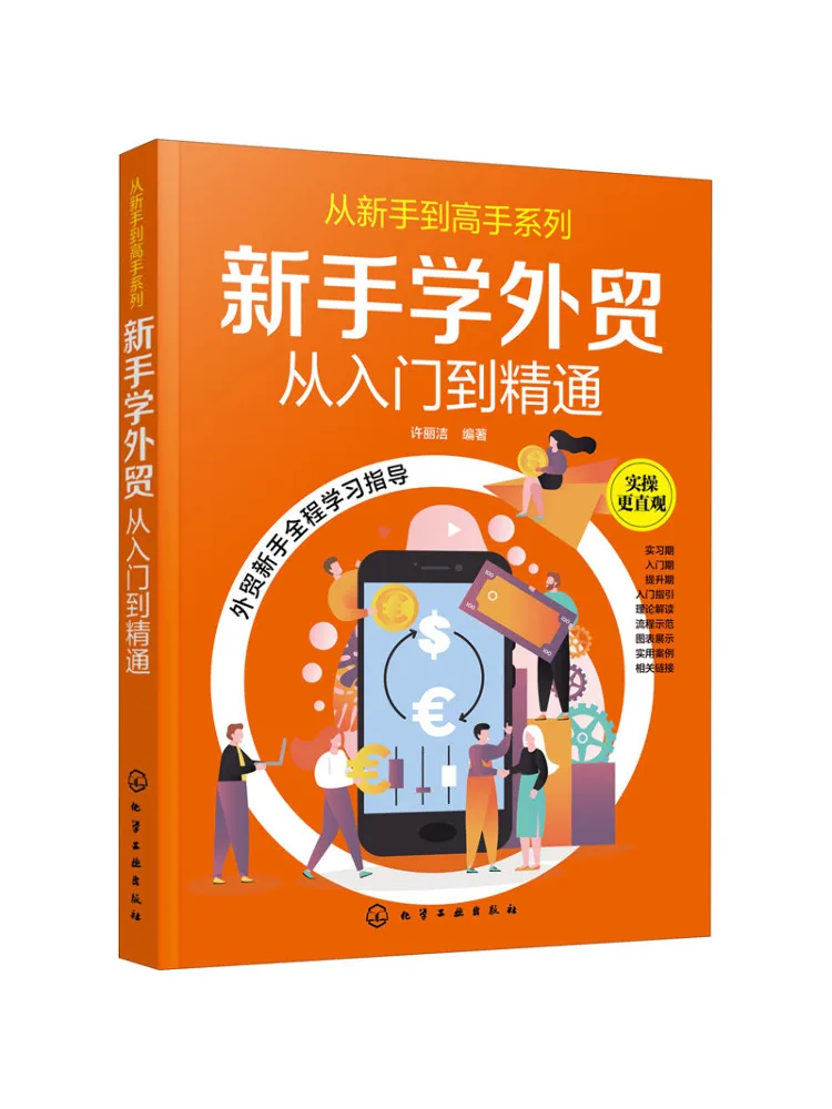

Book-Winshare Beginner's Guide To Learning Foreign Trade From Beginner To Expert