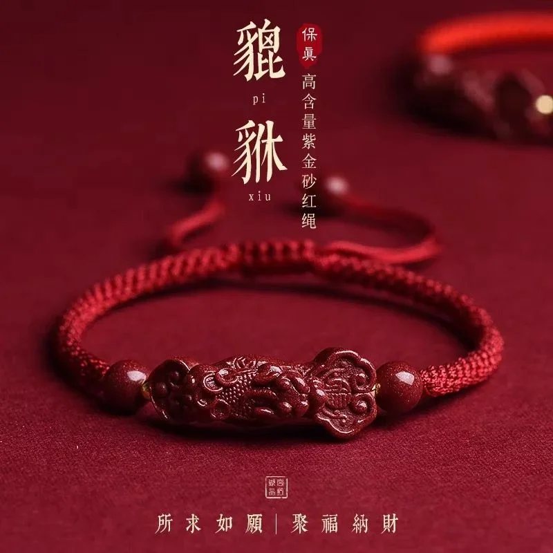 Natural Cinnabar Red Rope Buddha Bead Bracelet Carved Pixiu Hand-woven Hand Rope Benmingnian Couple Safety Bracelet