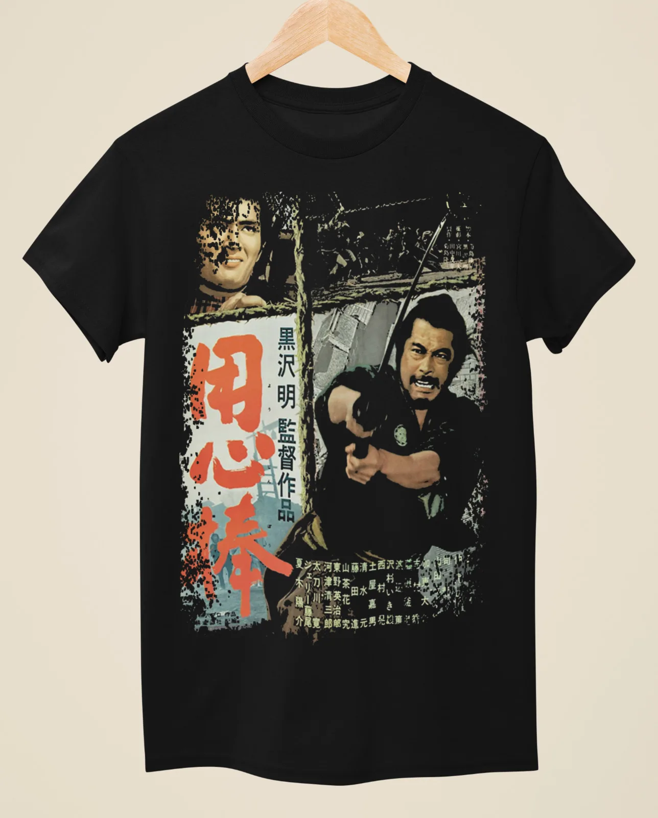 Yojimbo - Japanese Movie Poster Inspired Unisex Black T-Shirt