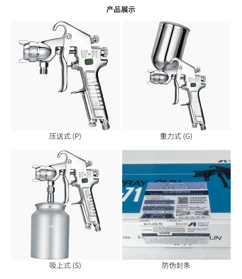 W-71 spray paint gun pot paint, pneumatic furniture topcoat paint gun