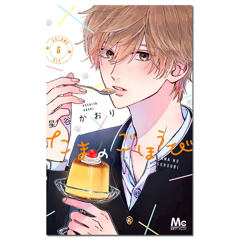 Tamano Gohobi 06 Kaori Hoshiya Shueisha 9784088430560 Książka